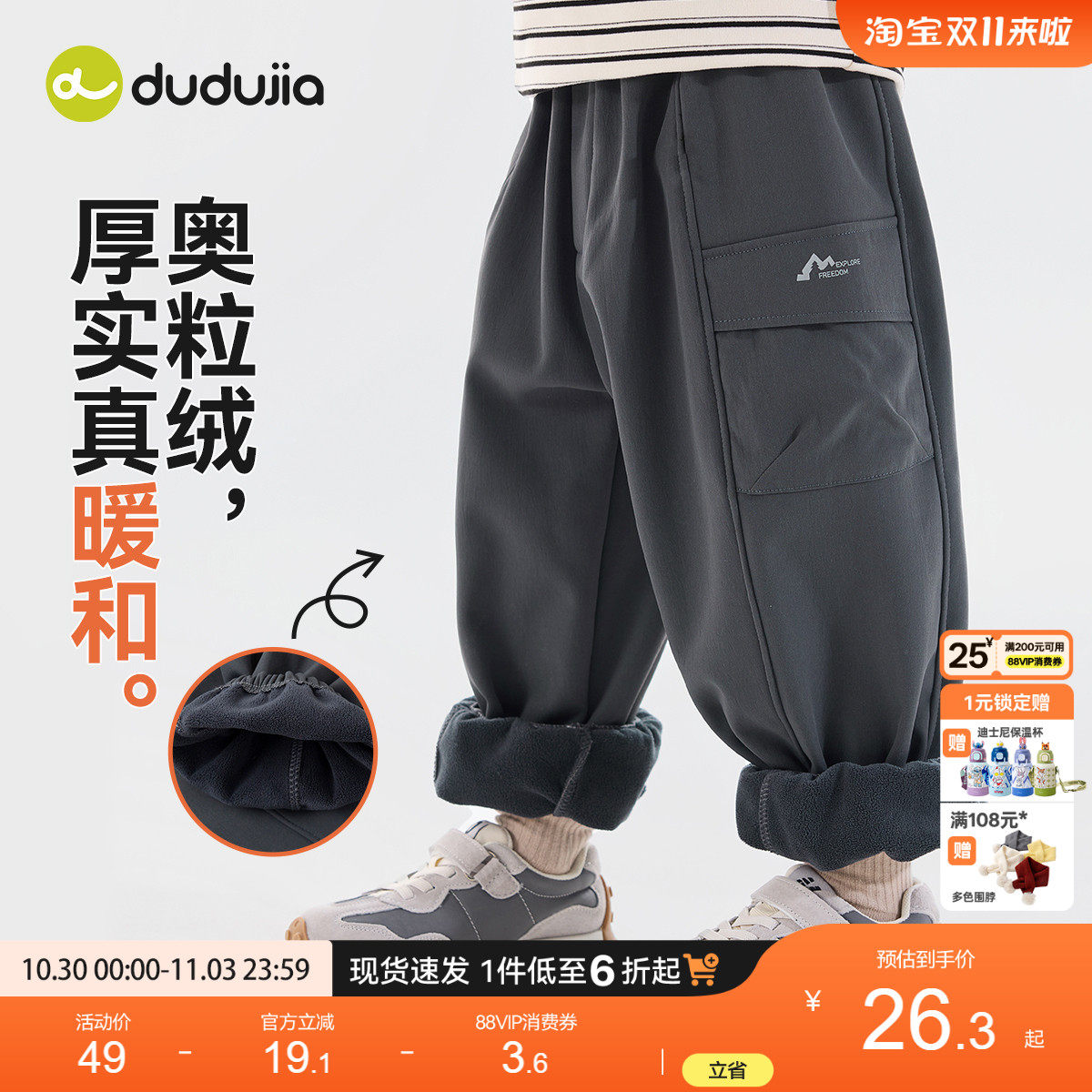 嘟嘟家儿童裤子男童加绒女童冬季宝宝长裤加厚衣服童装冬装棉裤潮