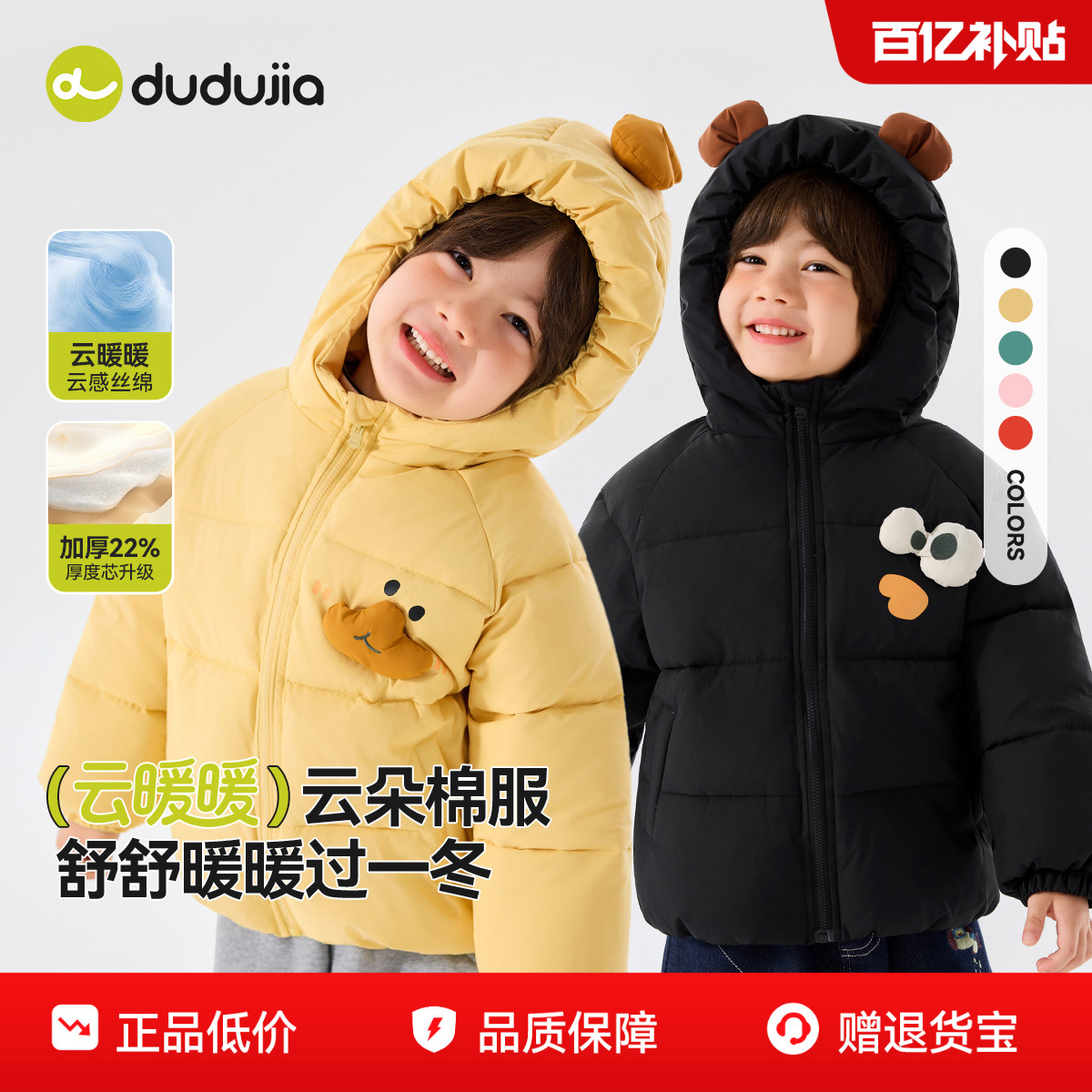 嘟嘟家宝宝棉服儿童冬季连帽外套