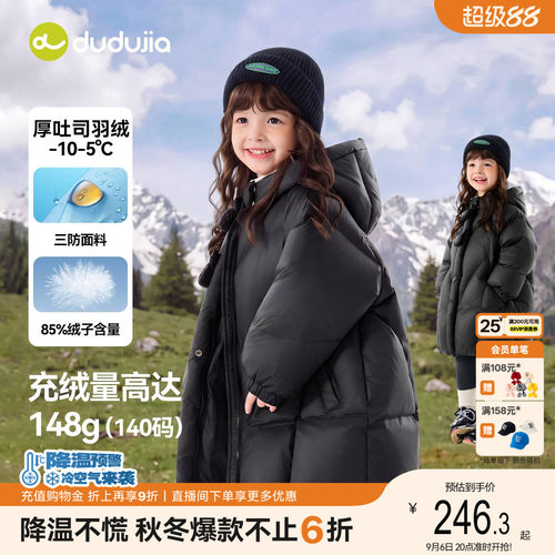 儿童三防羽绒服冬季女童中长款