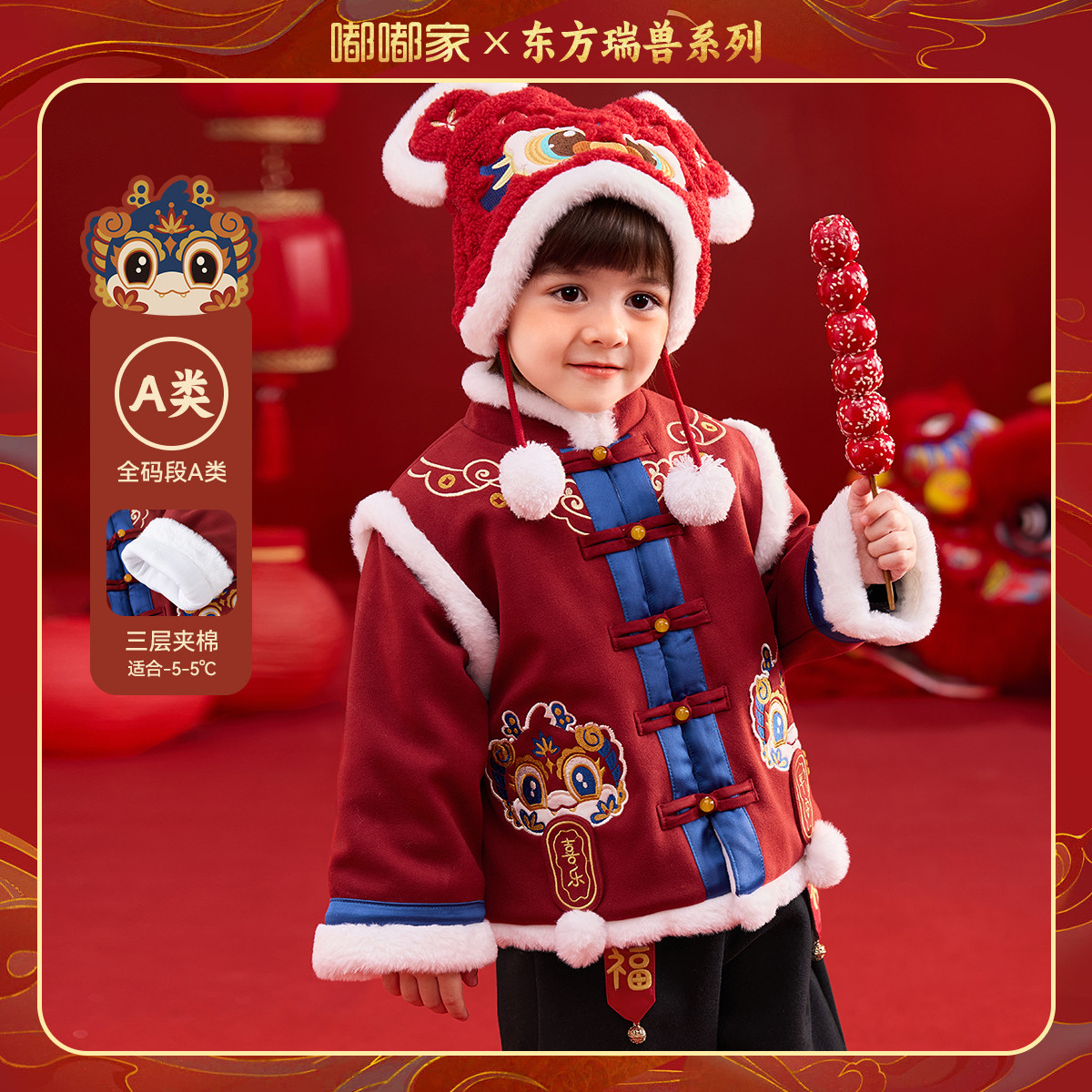 嘟嘟家宝宝冬季外套红色唐装儿童中式年装拜年服新年周岁礼服衣服,童装/婴儿装/亲子装,唐装,淘宝优惠券,粉丝福利购,淘宝优惠卷