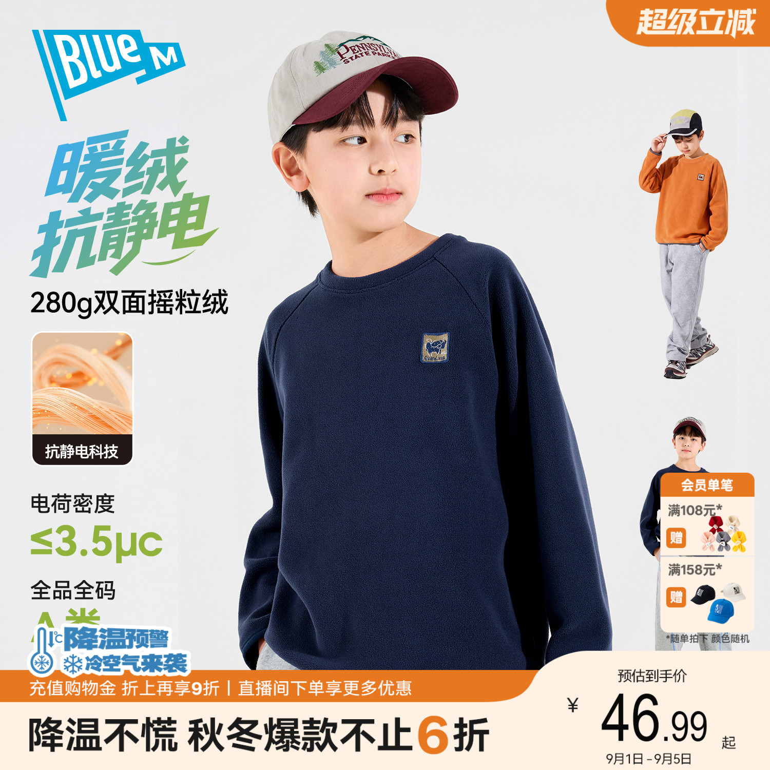 [抗静电]男童T恤大童冬季摇粒绒打底衫儿童新款长袖上衣男孩衣服