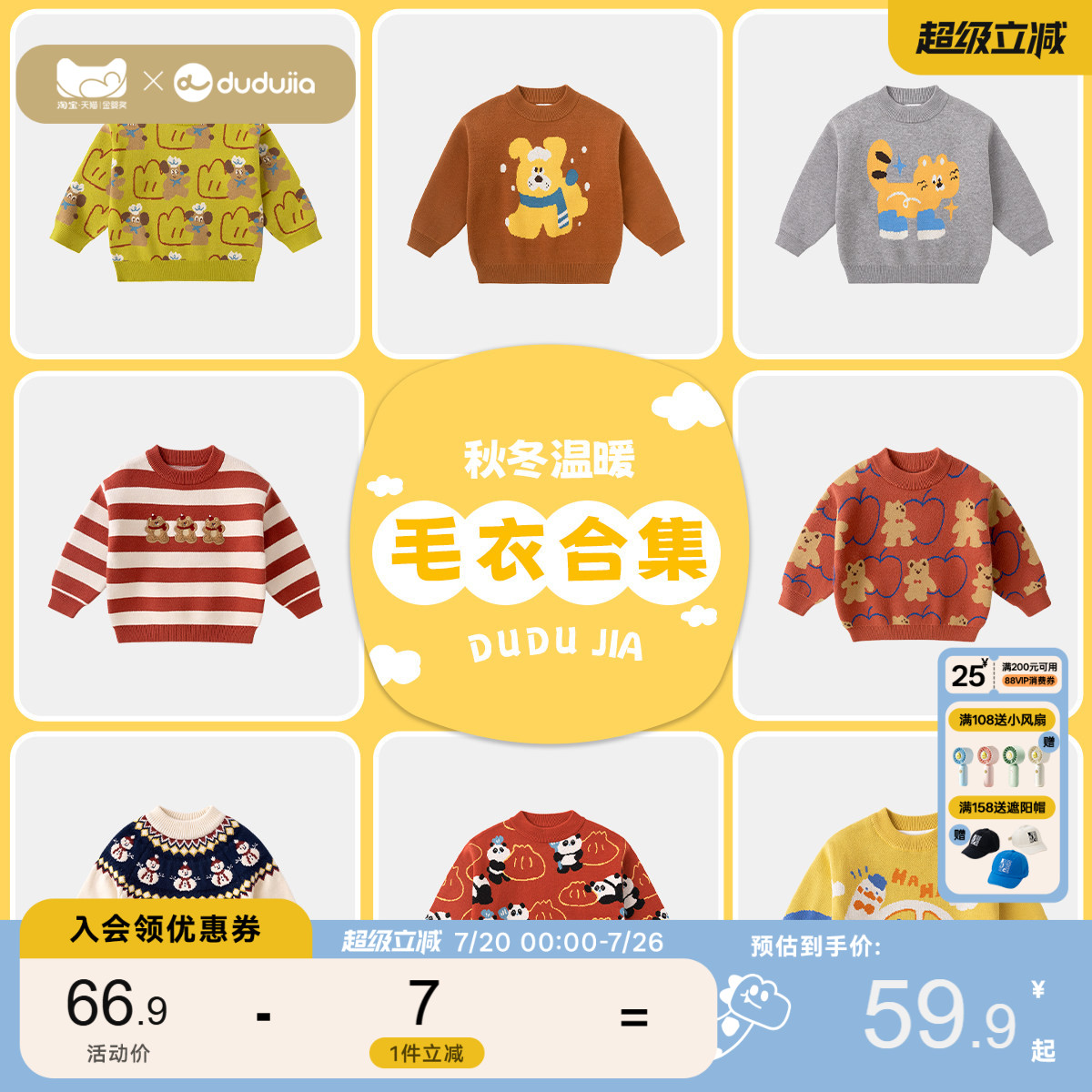 [秋季毛衣合集]宝宝针织毛衣秋季新款儿童加厚男童毛线衣女童上衣