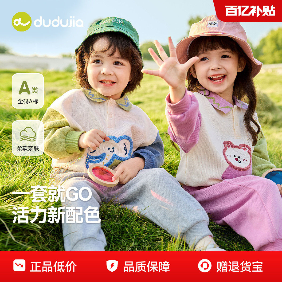 嘟嘟家宝宝春季套装儿童卫衣男童裤子女童卡通童装春秋衣服洋气潮