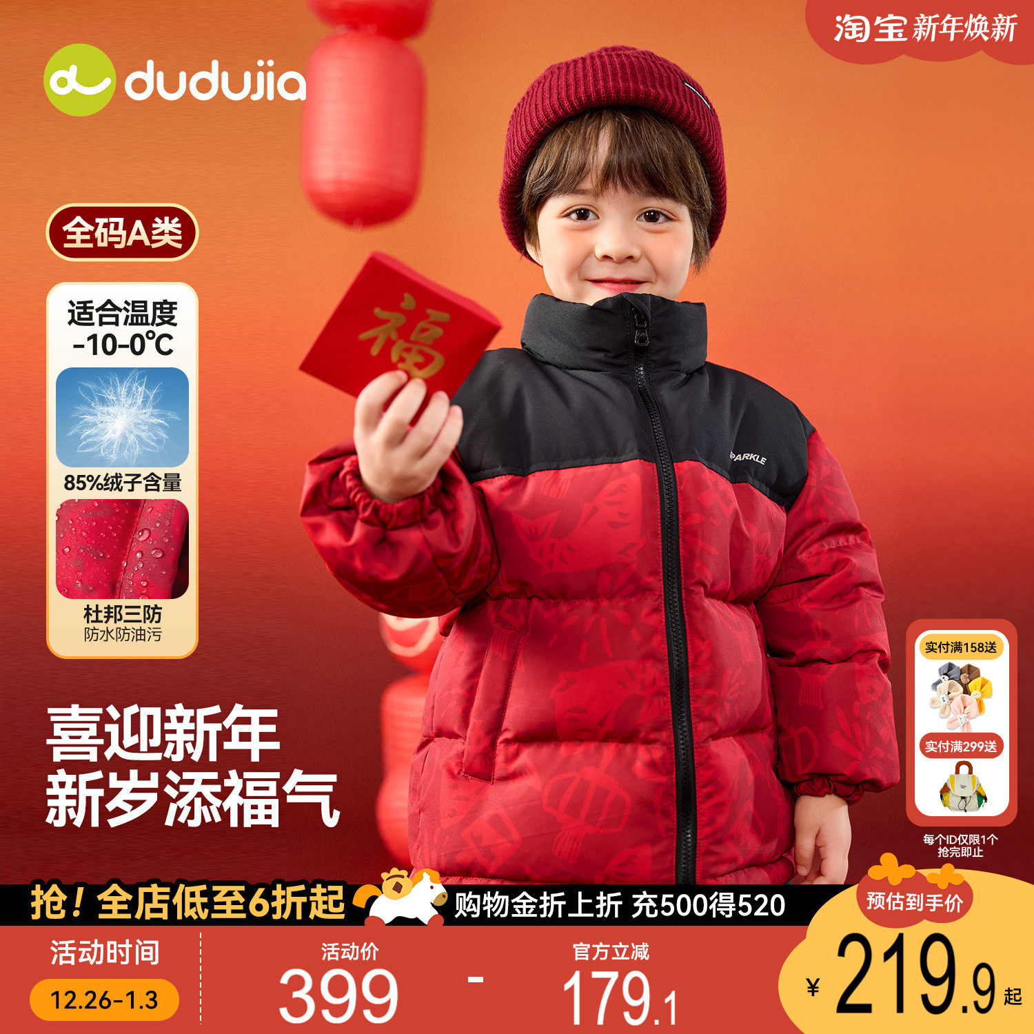 [杜邦三防]儿童羽绒服嘟嘟家男童女童新年红衣服宝宝冬季外套童装