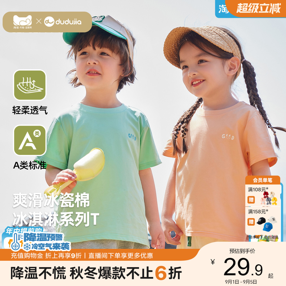 嘟嘟家宝宝短袖儿童T恤宝宝冰瓷棉夏装男童女童凉感简约百搭上衣图片