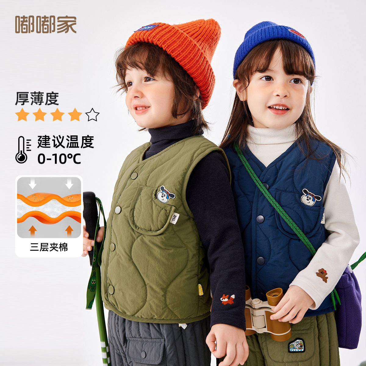 宝宝马甲嘟嘟家男童保暖背心儿童秋冬坎肩马夹女童婴幼儿童装上衣