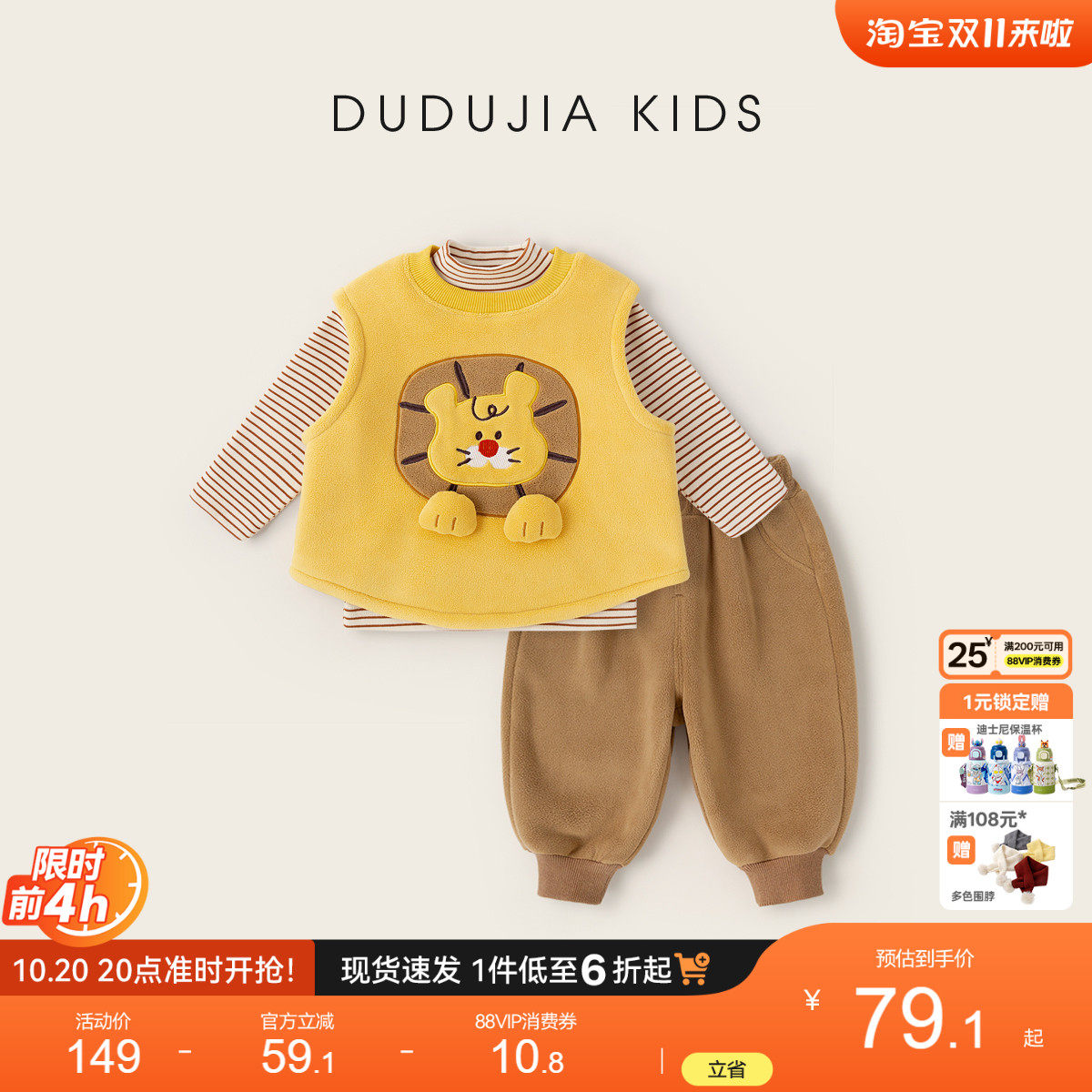 嘟嘟家男童套装儿童冬季加厚衣服