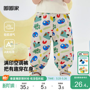 儿童夏款清爽防蚊裤男童全棉印花宝宝裤子夏季薄款女童透气束脚裤