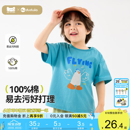 【易去污科技】100%全棉夏季儿童短袖嘟嘟家男童女童卡通宝宝上衣