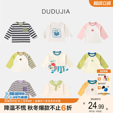 [长袖T恤合集]嘟嘟家儿童秋季衣服男童打底衫女童秋装宝宝童装秋