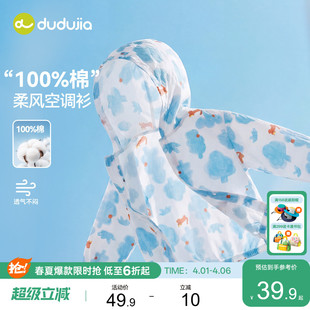 纯棉宝宝上衣男童空调衫 100%棉 嘟嘟家儿童外套夏季 薄 女童夏装