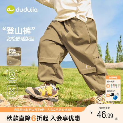 嘟嘟家男童裤子儿童秋季登山裤宝宝秋款户外工装裤女童新款长裤类