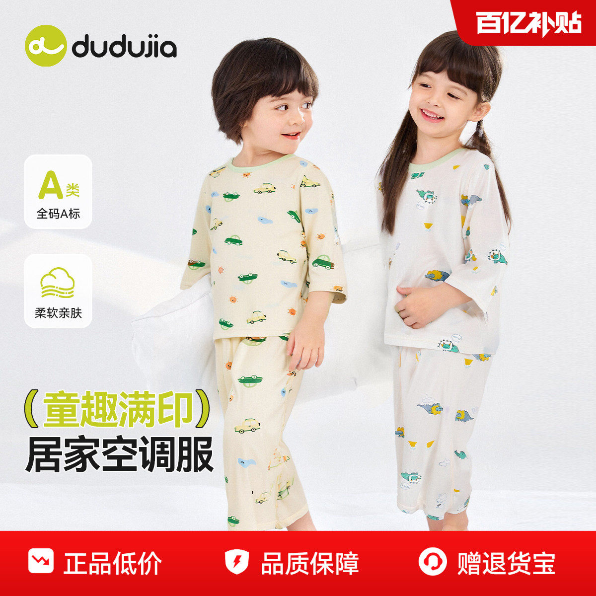 嘟嘟家儿童睡衣套装夏季男童上衣裤子家居服宝宝轻薄童装女童衣服