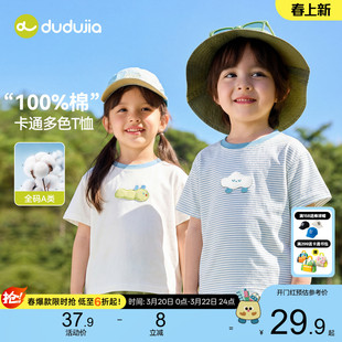 【100%棉】嘟嘟家男童T恤纯棉儿童短袖卡通女童夏款上衣宝宝童装