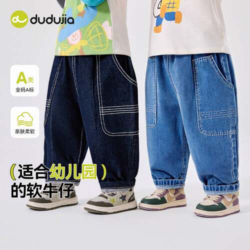 嘟嘟家儿童牛仔裤男童女童休闲裤子宝宝长裤2026夏季新款婴儿童装