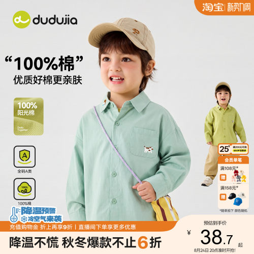 嘟嘟家男童衬衫纯棉儿童秋季衬衣