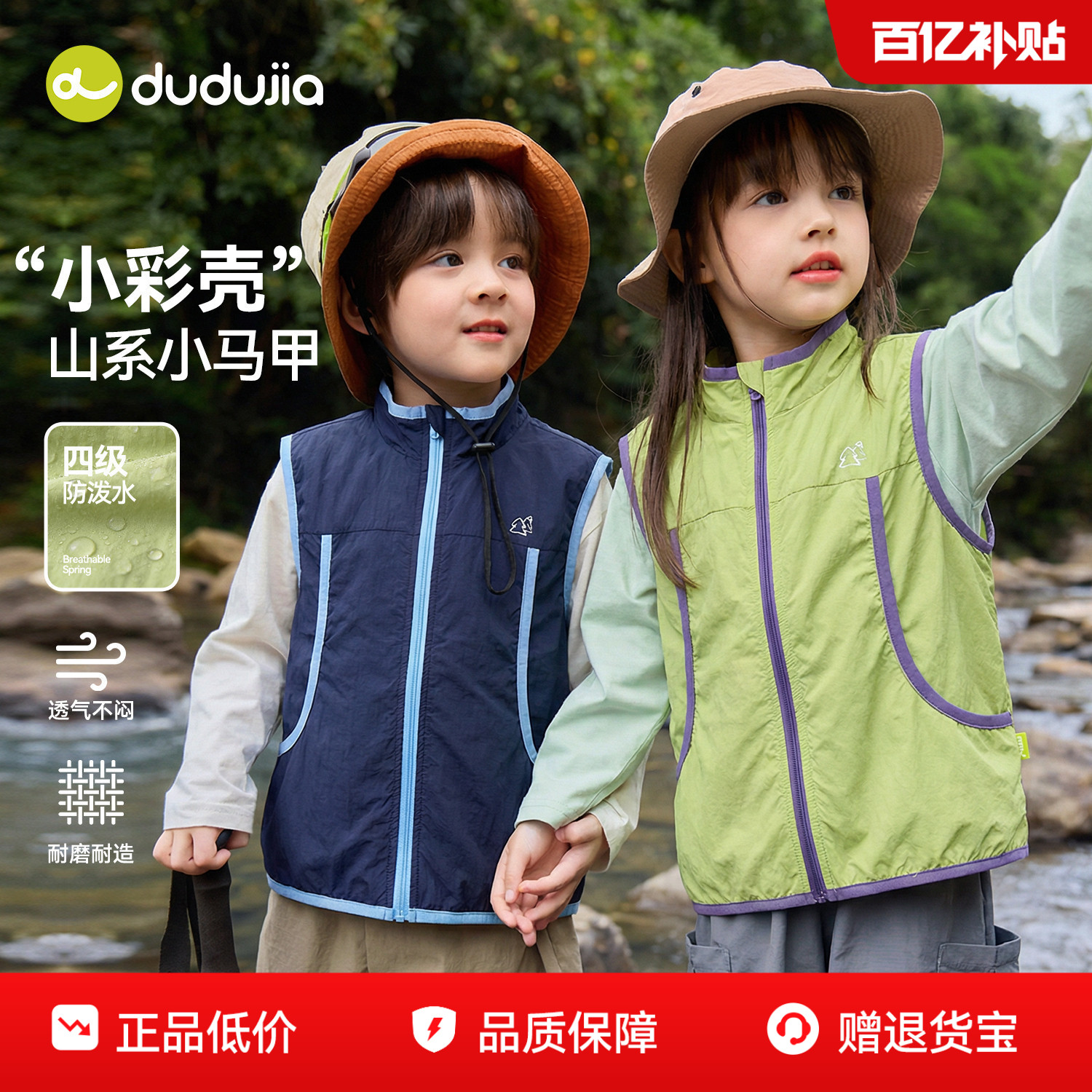 【防泼水】嘟嘟家男童马甲儿童图片