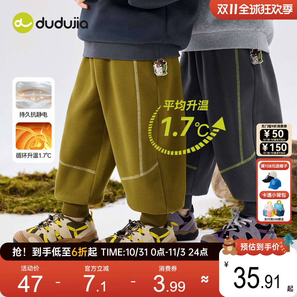 【抗静电】儿童裤子嘟嘟家冬季加绒男童长裤衣服女童宝宝童装卫裤