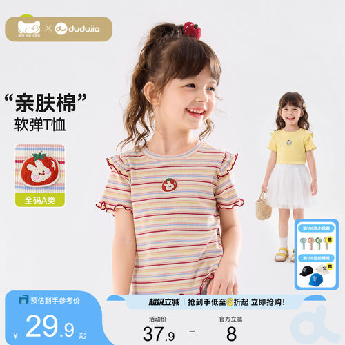 嘟嘟家女童T恤纯棉女宝夏款衣服