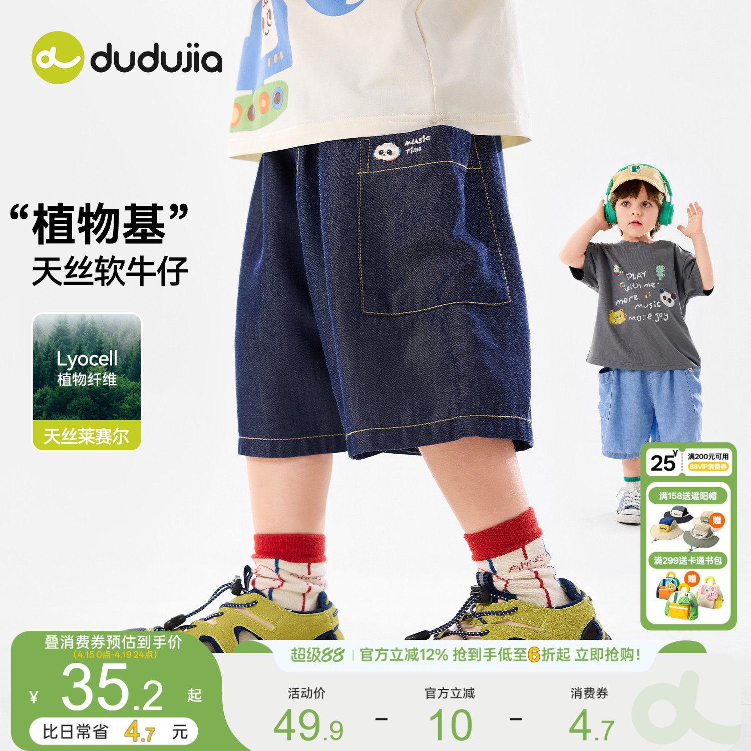 [100%莱赛尔]嘟嘟家儿童短裤宝宝牛仔五分裤夏季新款清薄男童裤子