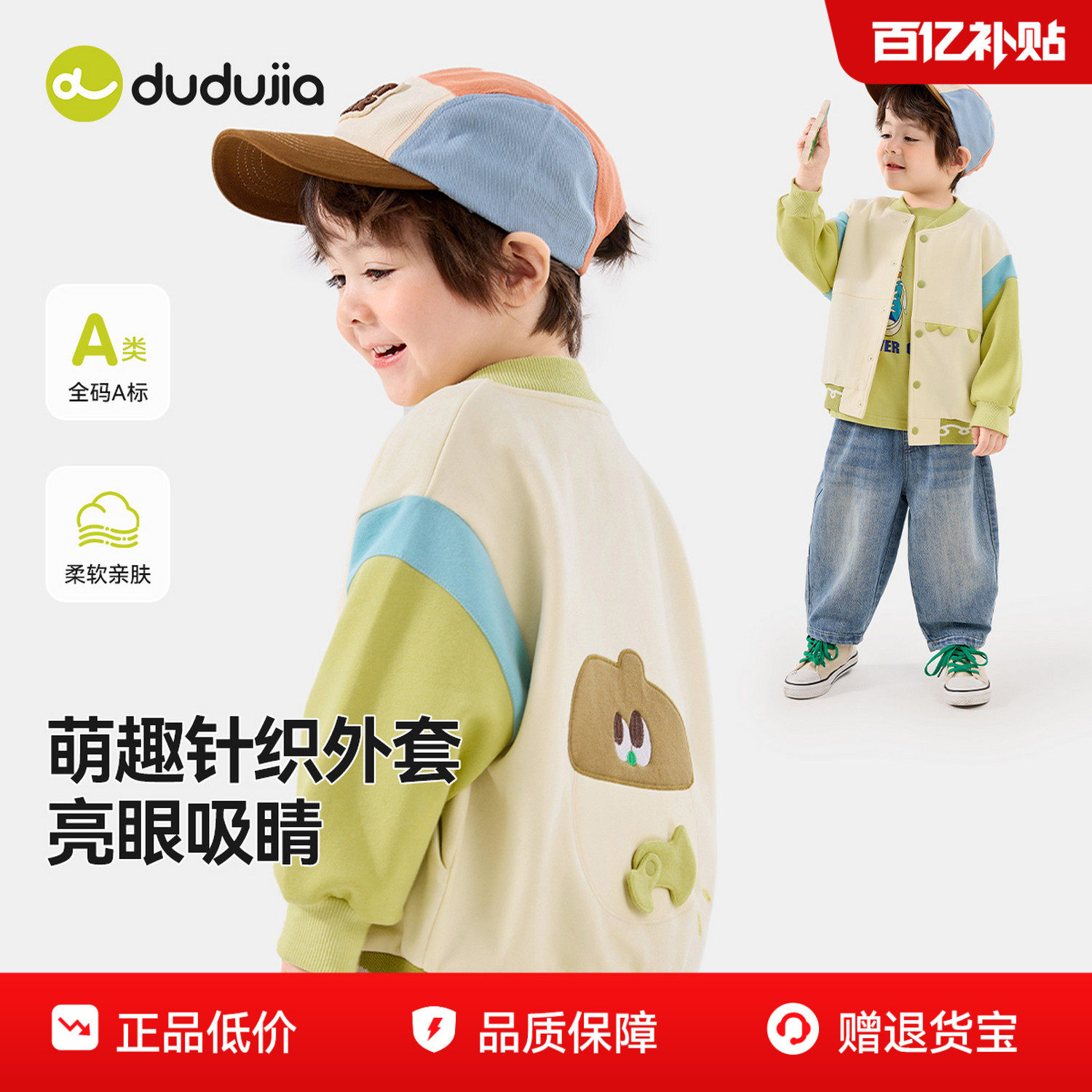 宝宝春季棒球服外套嘟嘟家儿童立体卡通衣服男童女童上衣新款童装