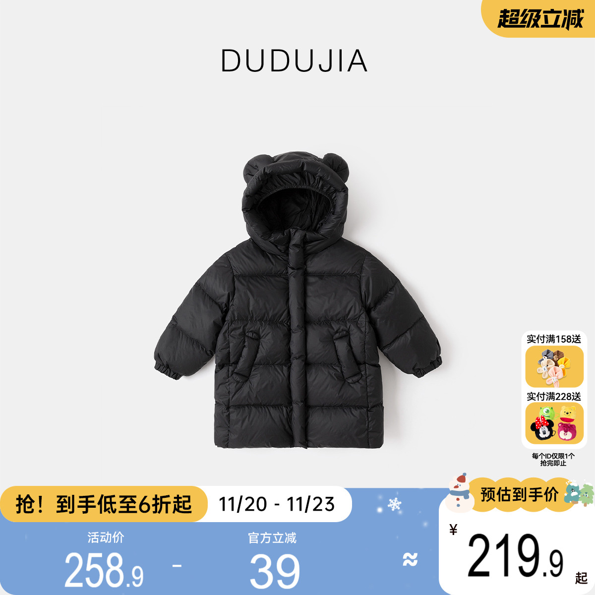 嘟嘟家儿童冬季中长款三防羽绒服男童厚衣服宝宝连帽外套女童冬装