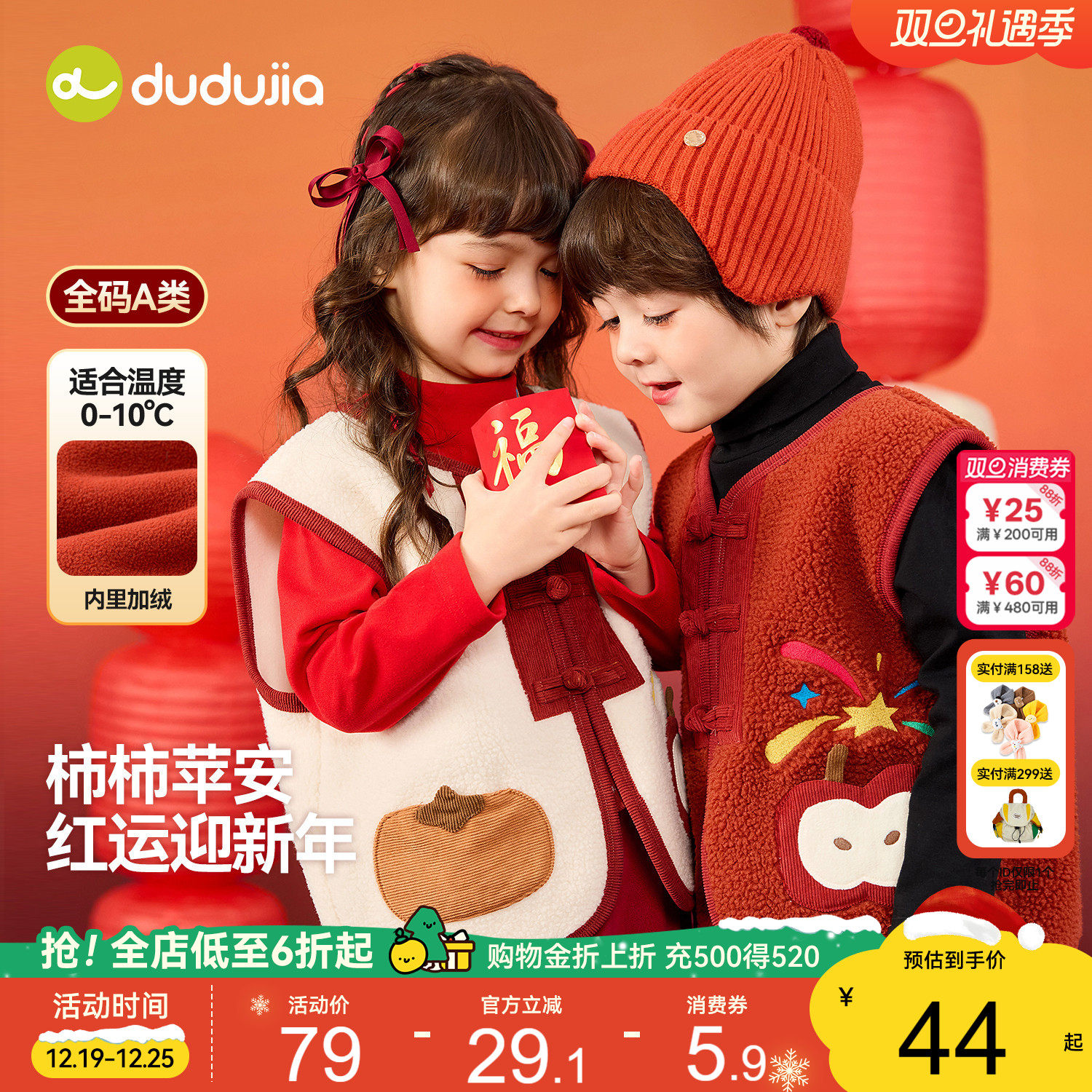 嘟嘟家儿童马甲男童女童冬季拜年服宝宝新年坎肩婴儿喜庆童装衣服