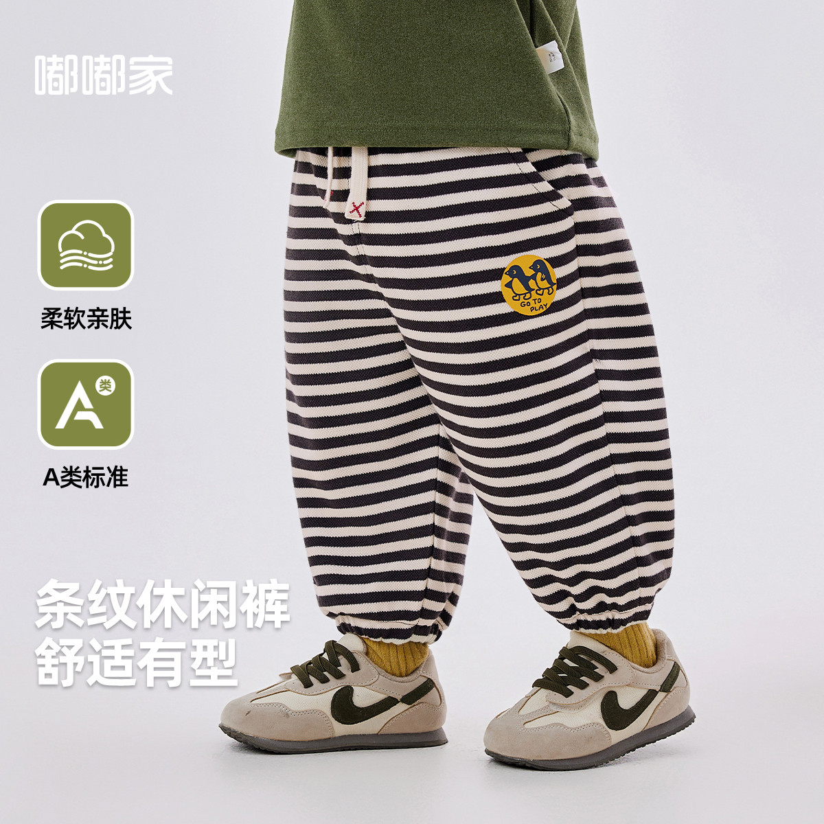 嘟嘟家男童条纹休闲裤秋装儿童裤子简约秋季新款男宝长裤秋款潮流图片