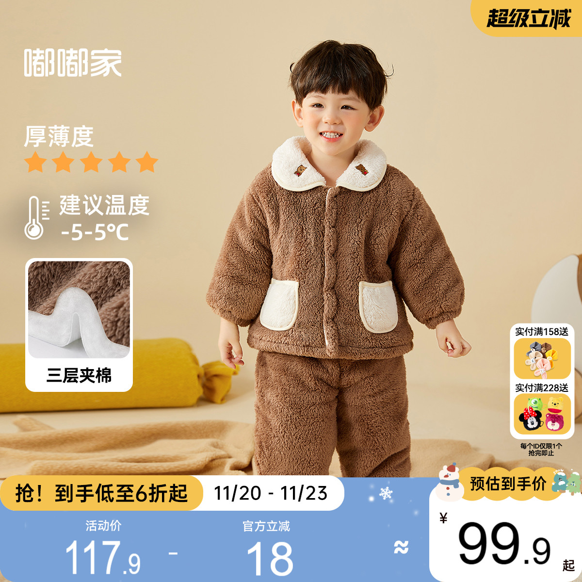 嘟嘟家珊瑚绒睡衣秋冬款