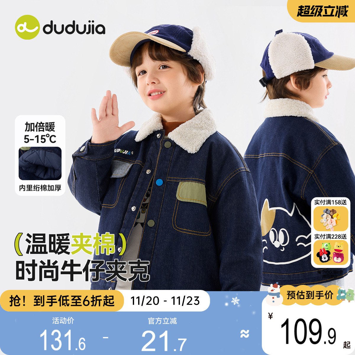 嘟嘟家儿童牛仔外套宝宝加绒上衣男童棉服婴儿衣服女童冬季童装