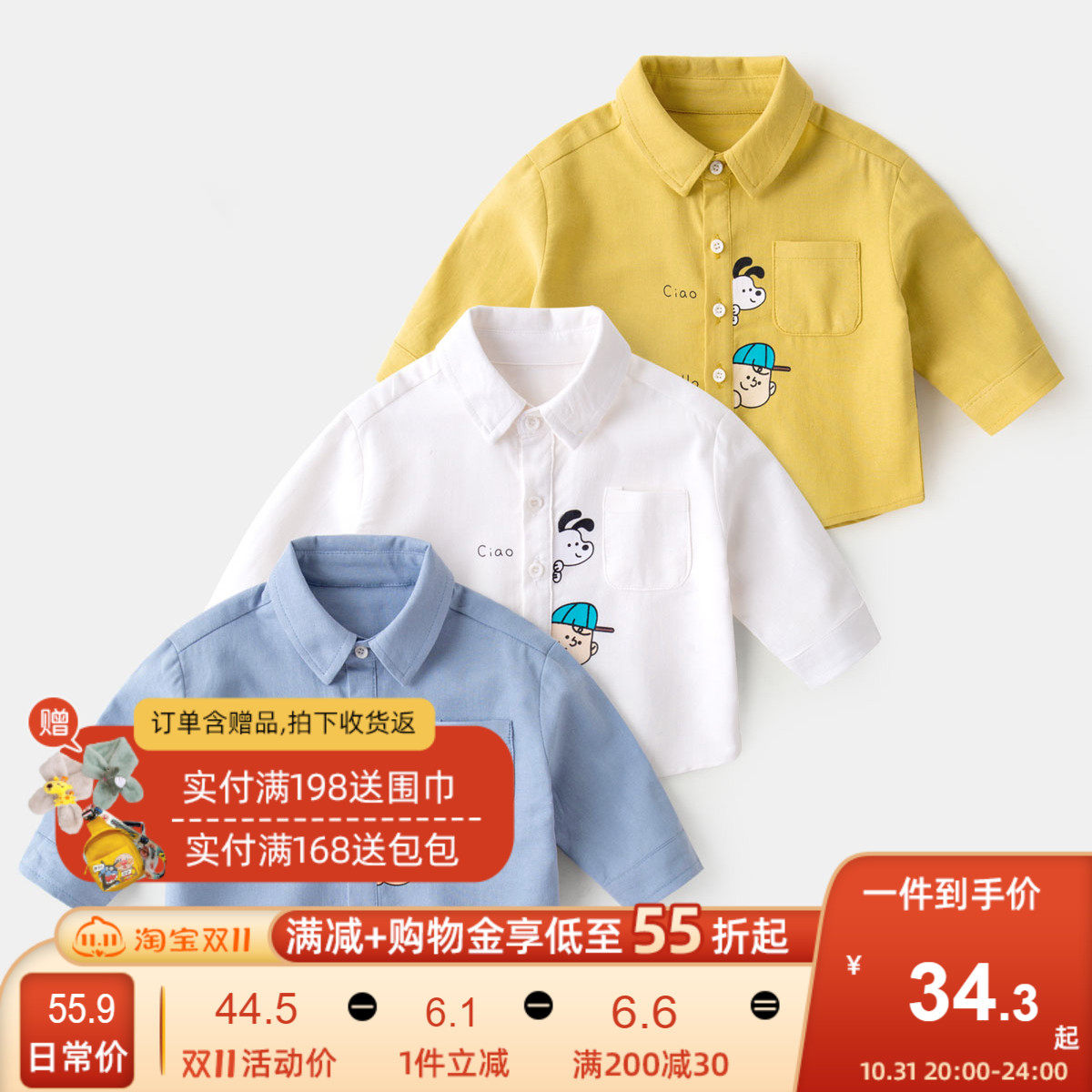 嘟嘟家男童衬衫春秋儿童纯棉白色上衣宝宝衣服秋装婴儿衬衣女童装高性价比高么？