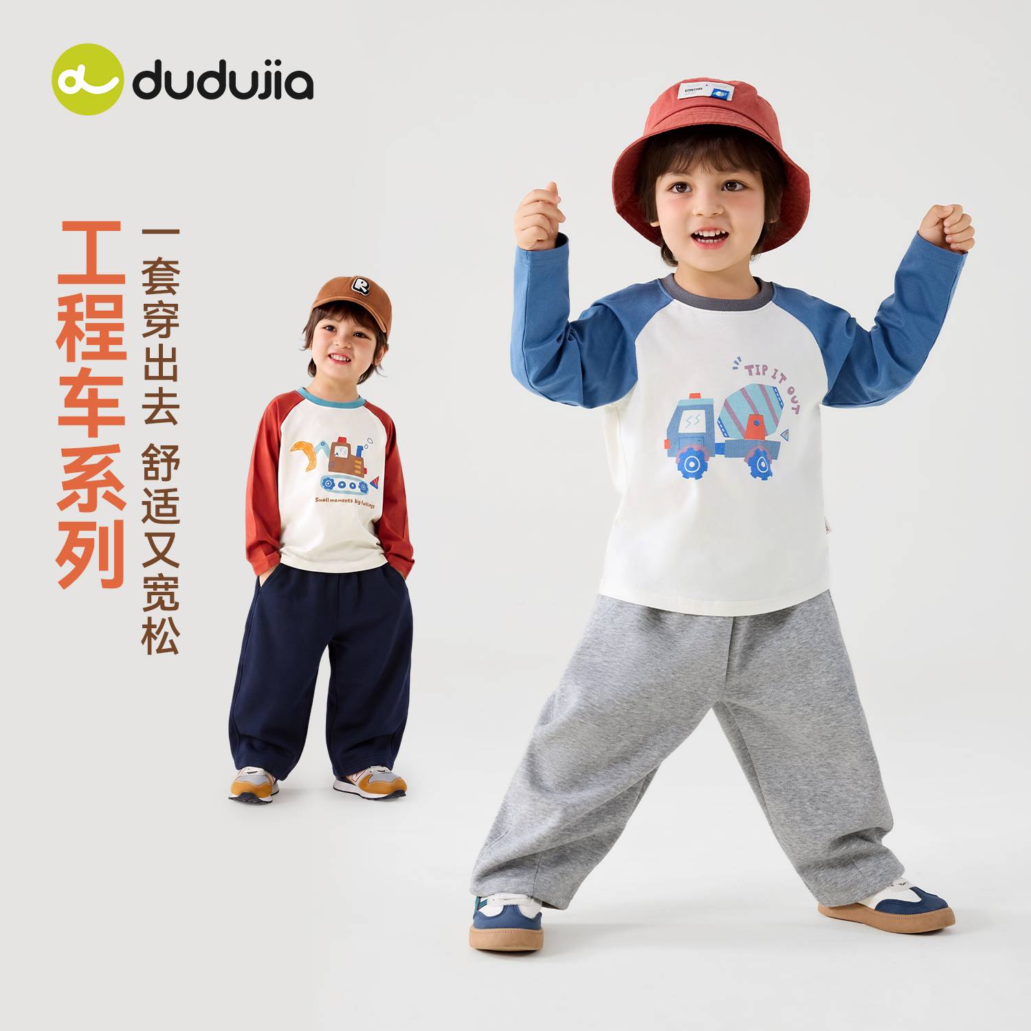 嘟嘟家宝宝套装秋季男童休闲衣服