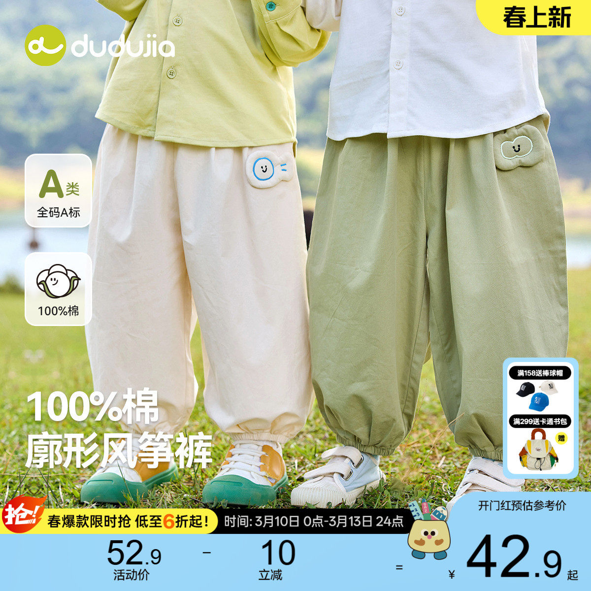 嘟嘟家儿童纯棉长裤男童春秋宝宝裤子儿童薄款女童裤子休闲裤童装