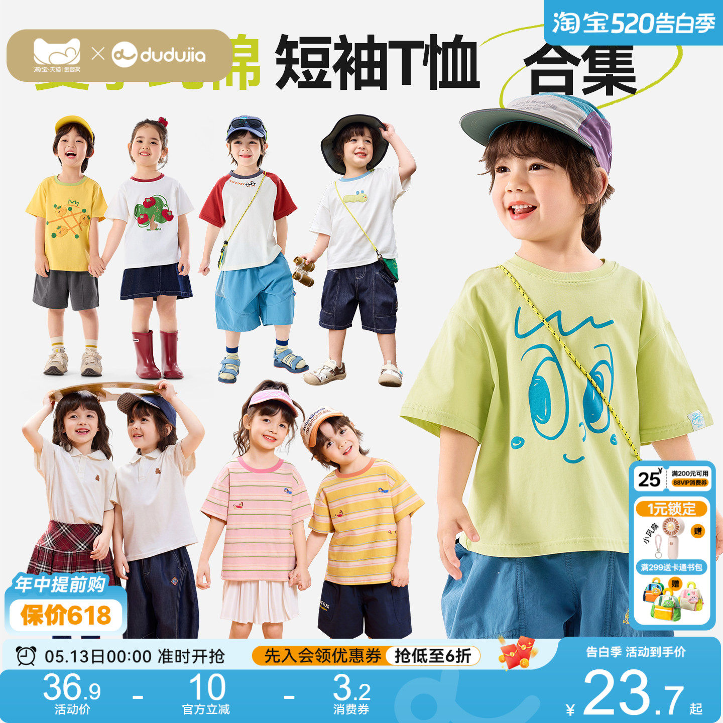【纯棉T恤合集】嘟嘟家宝宝夏季100%棉短袖衣服男童女童薄款夏装