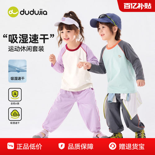 嘟嘟家儿童套装秋季男童裤子衣服