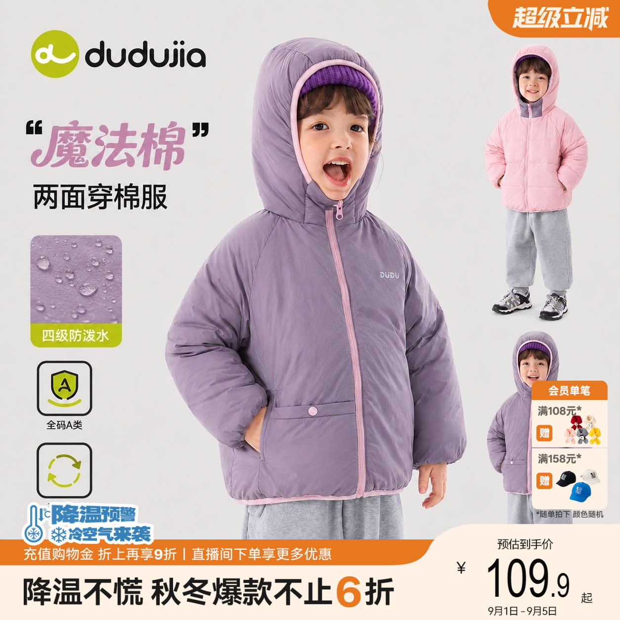 嘟嘟家儿童棉服女童男童棉袄上衣
