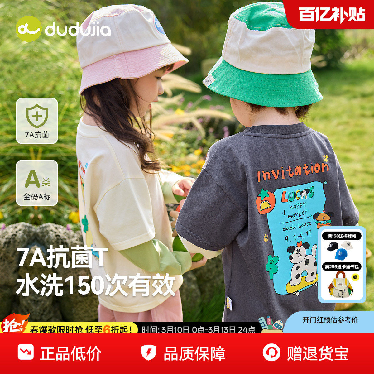 【7A抑菌】儿童纯棉长袖T恤宝宝童装春季上衣嘟嘟家男童女童衣服