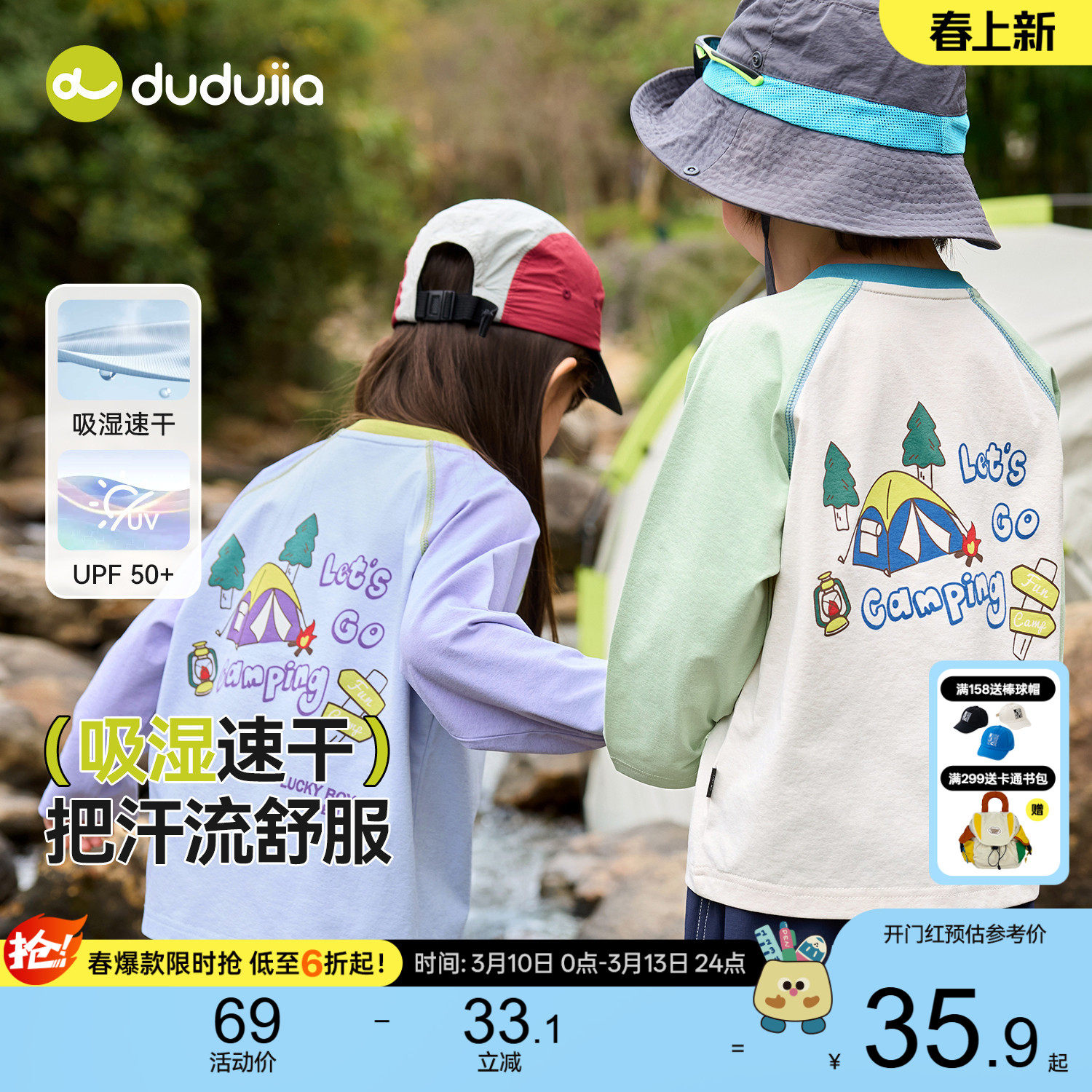 儿童防晒T恤速干长袖上衣嘟嘟家女童春装男童春秋衣服宝宝童装新