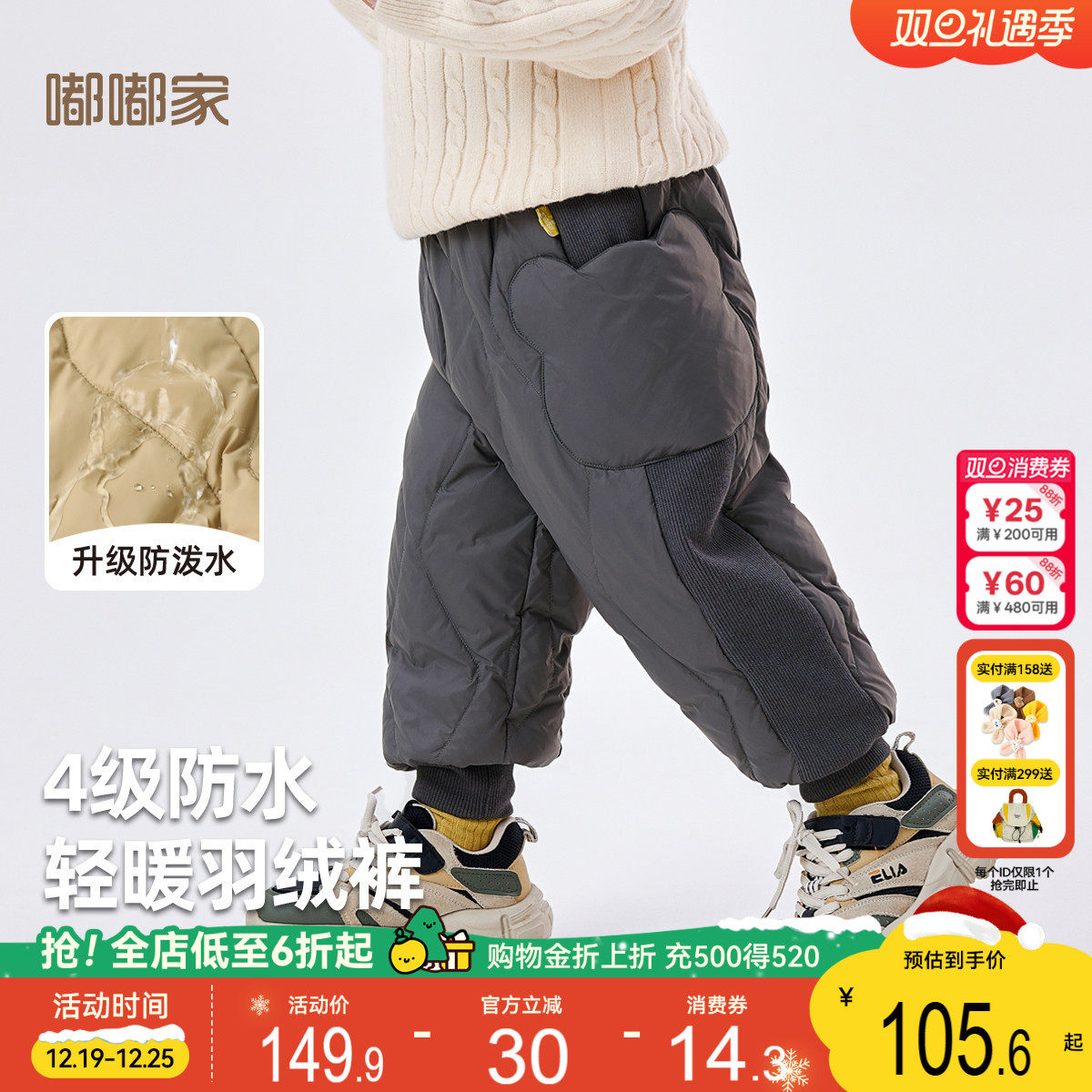 【4级防水】儿童冬季轻暖羽绒裤男童厚款裤子宝宝衣服女童保暖裤