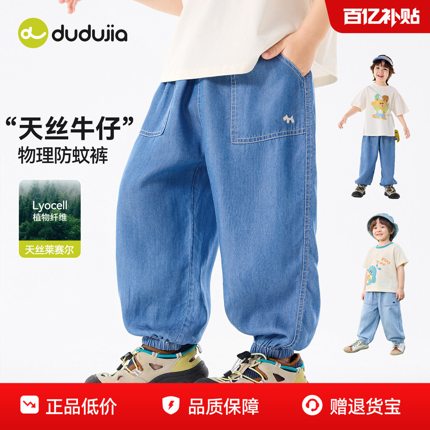 【天丝牛仔裤】嘟嘟家男童裤子儿童夏季防蚊裤宝宝女童长裤童装潮