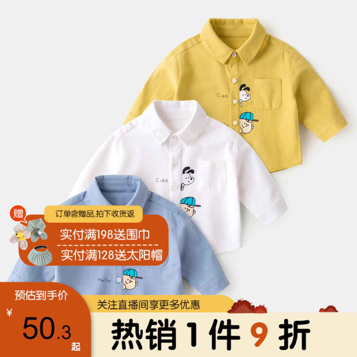 嘟嘟家男童衬衫春秋儿童纯棉白色上衣宝宝衣服秋装婴儿衬衣女童装高性价比高么？