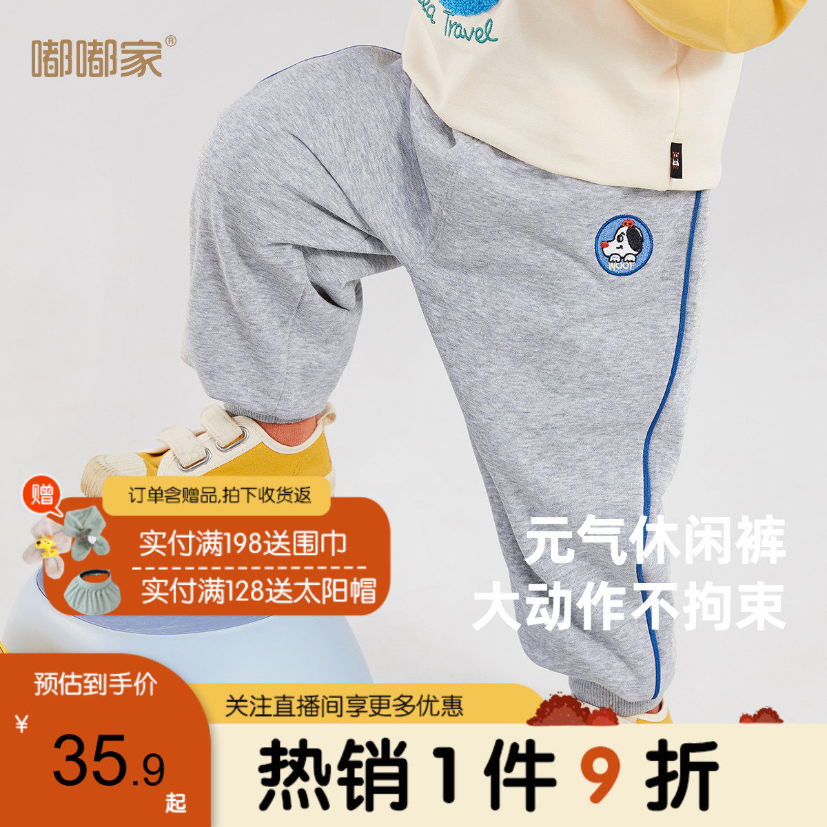 嘟嘟家宝宝裤子秋季新款男卫裤秋款婴儿休闲裤春秋儿童运动裤秋装属于什么档次？