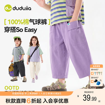 嘟嘟家宝宝裤子九分裤男童夏季休闲裤儿童工装裤女童衣服童装长裤