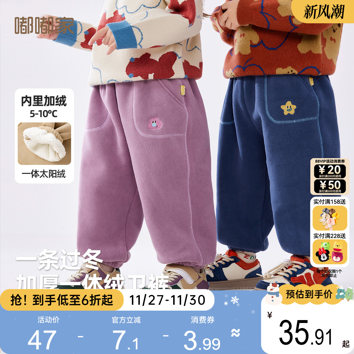 儿童一体绒卫裤宝宝裤子加绒冬季新款男童针织长裤女宝保暖休闲裤