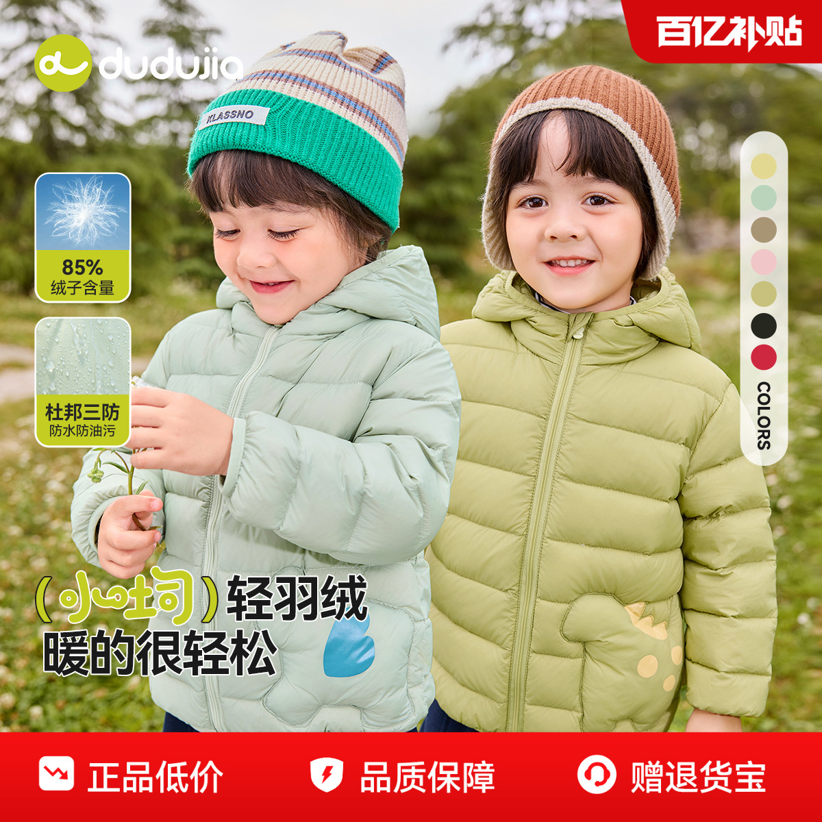 【杜邦三防】嘟嘟家儿童轻薄羽绒服男童冬季女童外套宝宝童装衣服