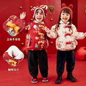 五福麟门 年装 宝宝冬季 新中式 男童衣服 棉服儿童拜年服新年唐装