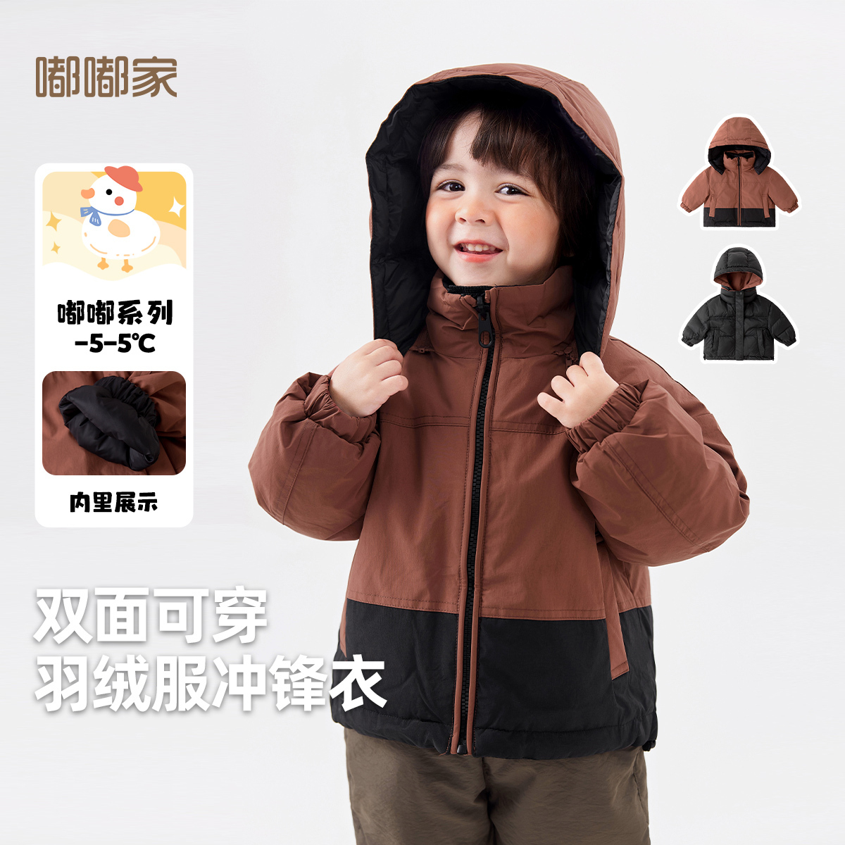 宝宝短款连帽羽绒服儿童高领外套男童加厚开衫女童双面穿保暖衣服
