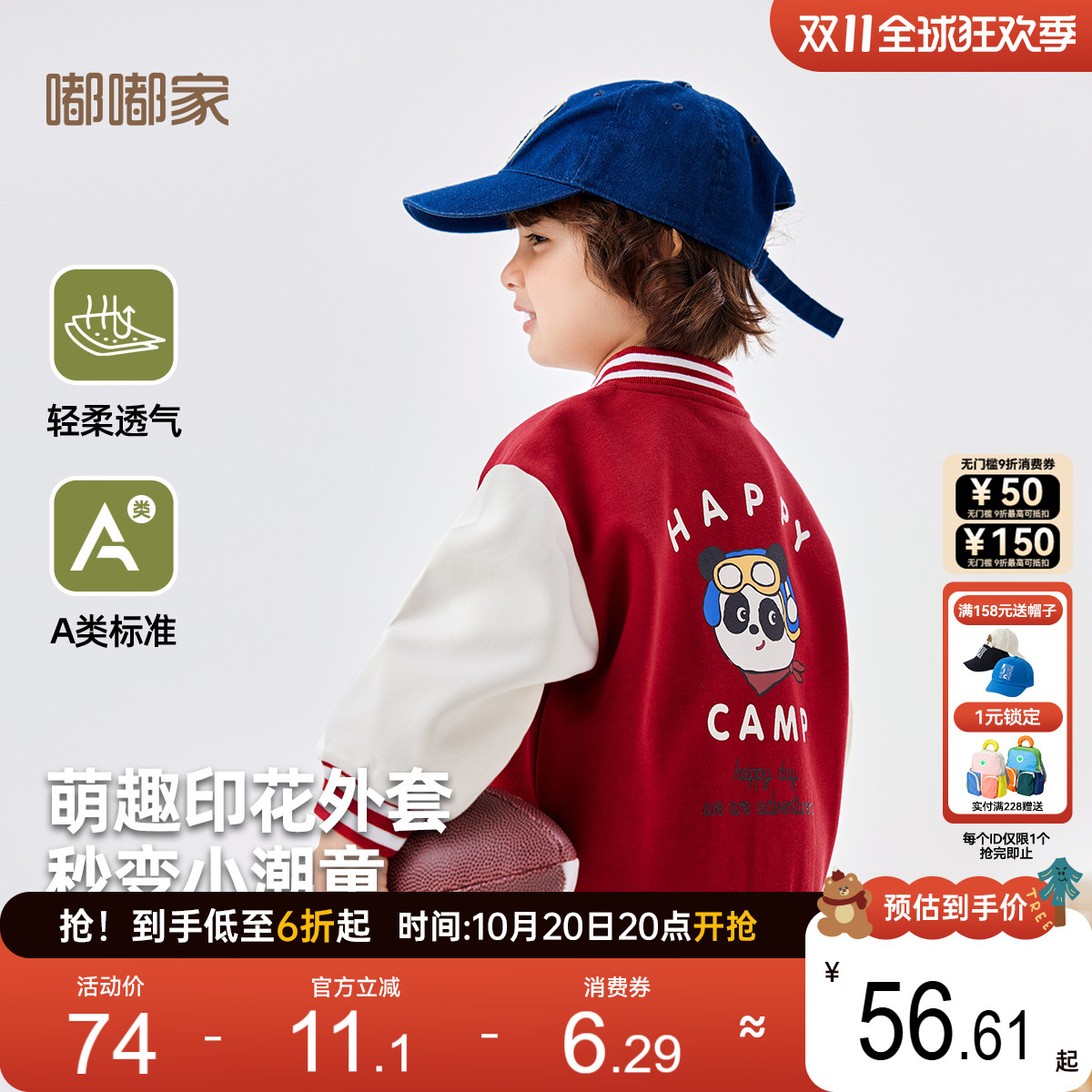 儿童棒球服外套嘟嘟家男童女童秋季新款童装婴幼儿上衣宝宝衣服潮