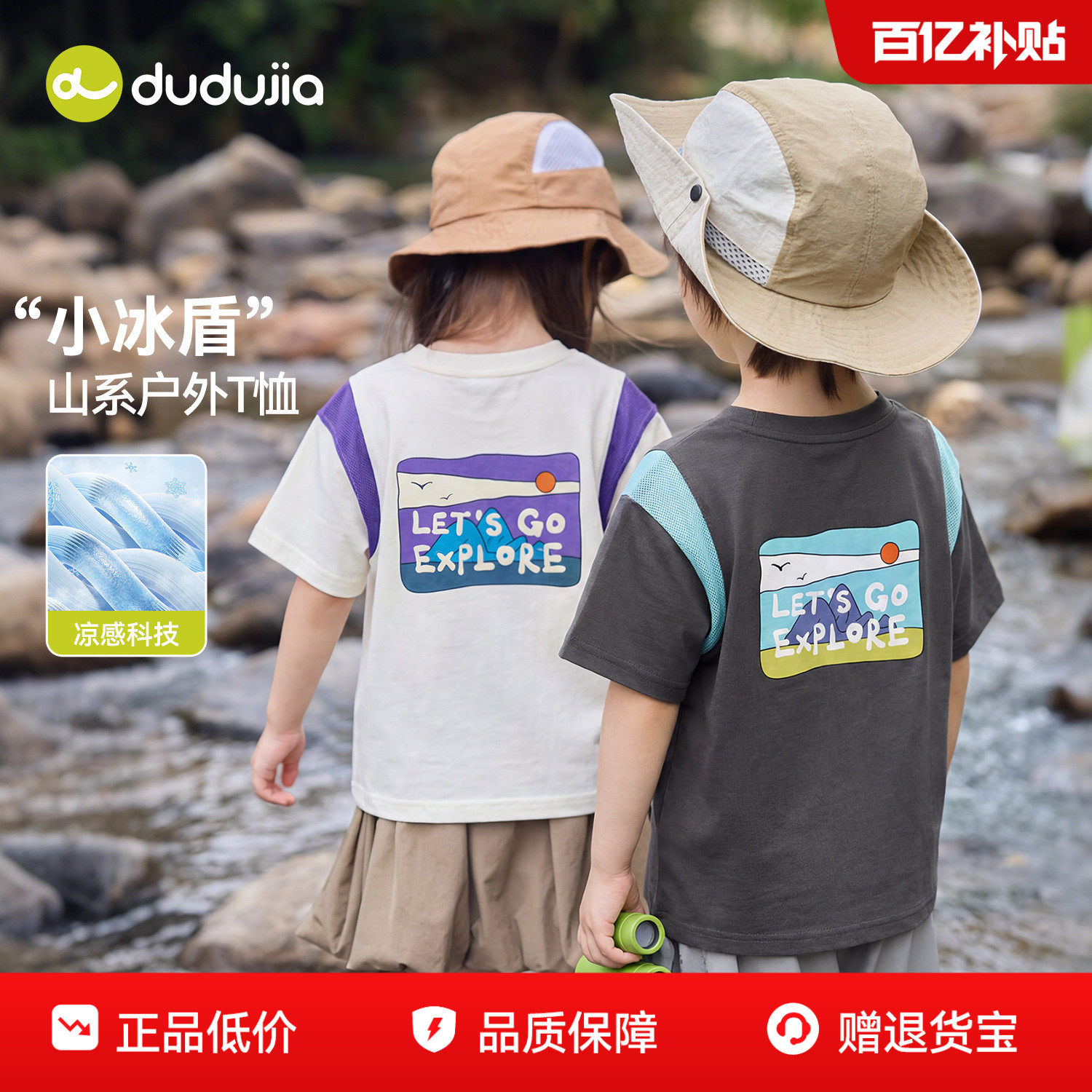 【凉感科技】嘟嘟家儿童T恤夏装男童短袖女童洋气上衣宝宝童装a类