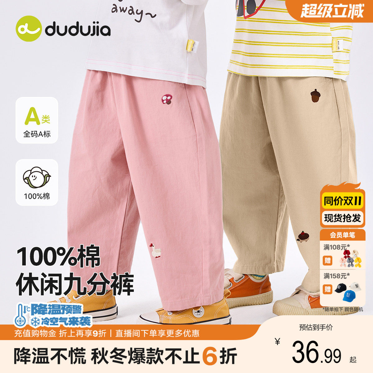 【100%棉】嘟嘟家宝宝秋季纯棉裤子男童休闲裤儿童长裤女童童装新